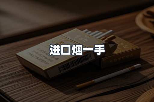 越南香烟系列